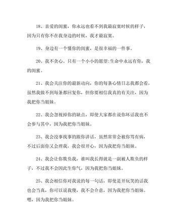 唯美唯美的闺蜜情谊
