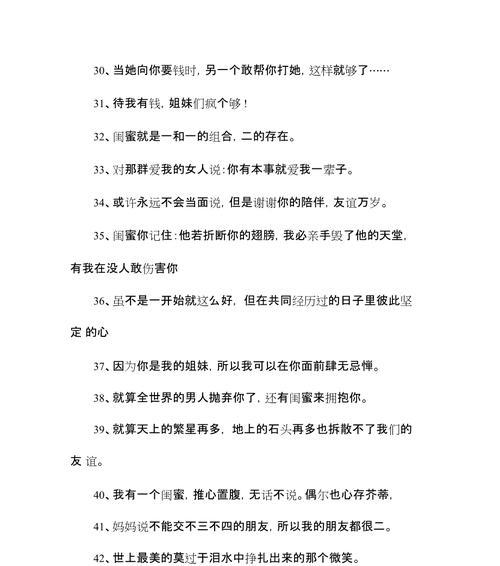 闺蜜生日，暖心唯美短句（一场关于友谊的盛宴）