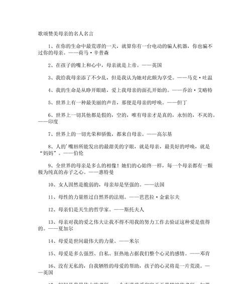 母爱美妙诗句-唯美短句歌颂母爱（温暖）