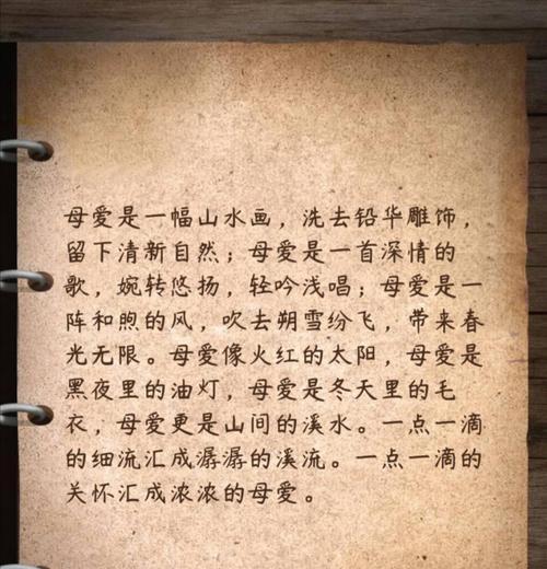 母爱美妙诗句-唯美短句歌颂母爱（温暖）