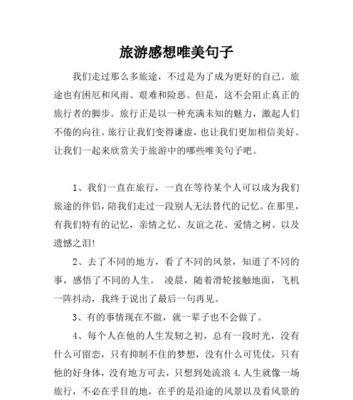 如何用唯美之语化解人际纷争（如何用唯美之语化解人际纷争）