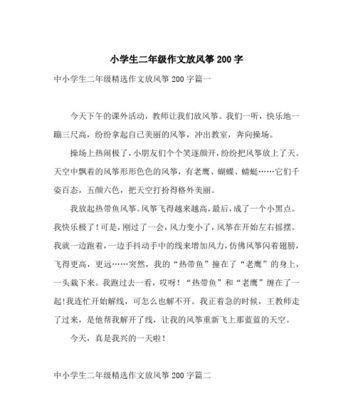 操场上的故事（每个人都有自己的故事）