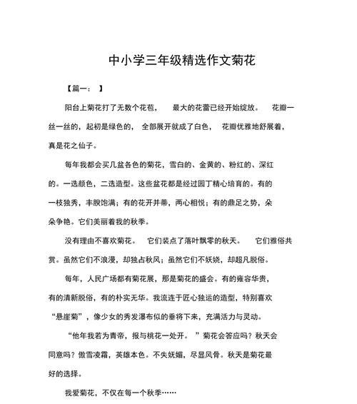 勤劳的园丁（用心呵护）