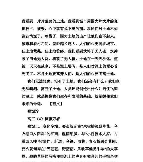 勤劳的园丁（用心呵护）