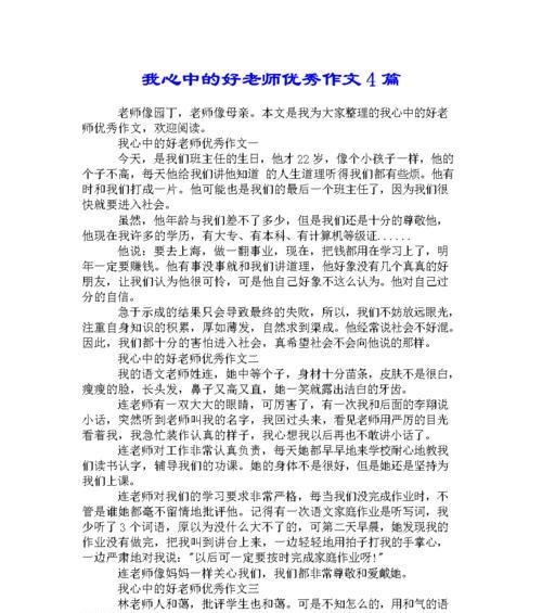 勤劳的园丁（用心呵护）