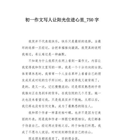 心灵的快乐（相信自己）