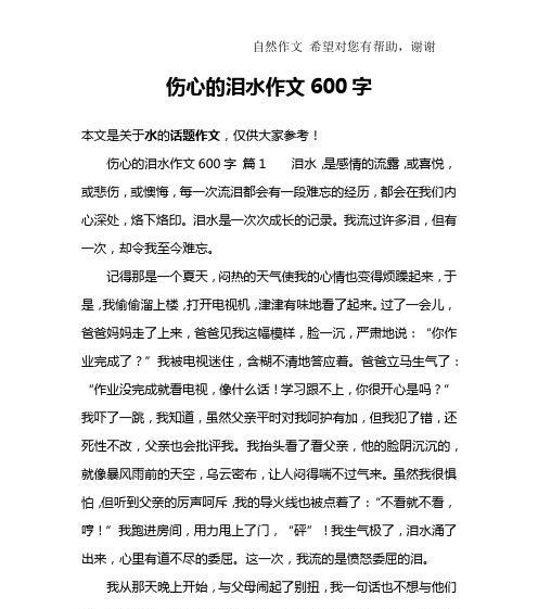 心灵的快乐（相信自己）