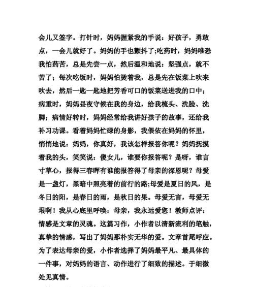 爱，是永不凋零的花朵（一个父亲的故事）