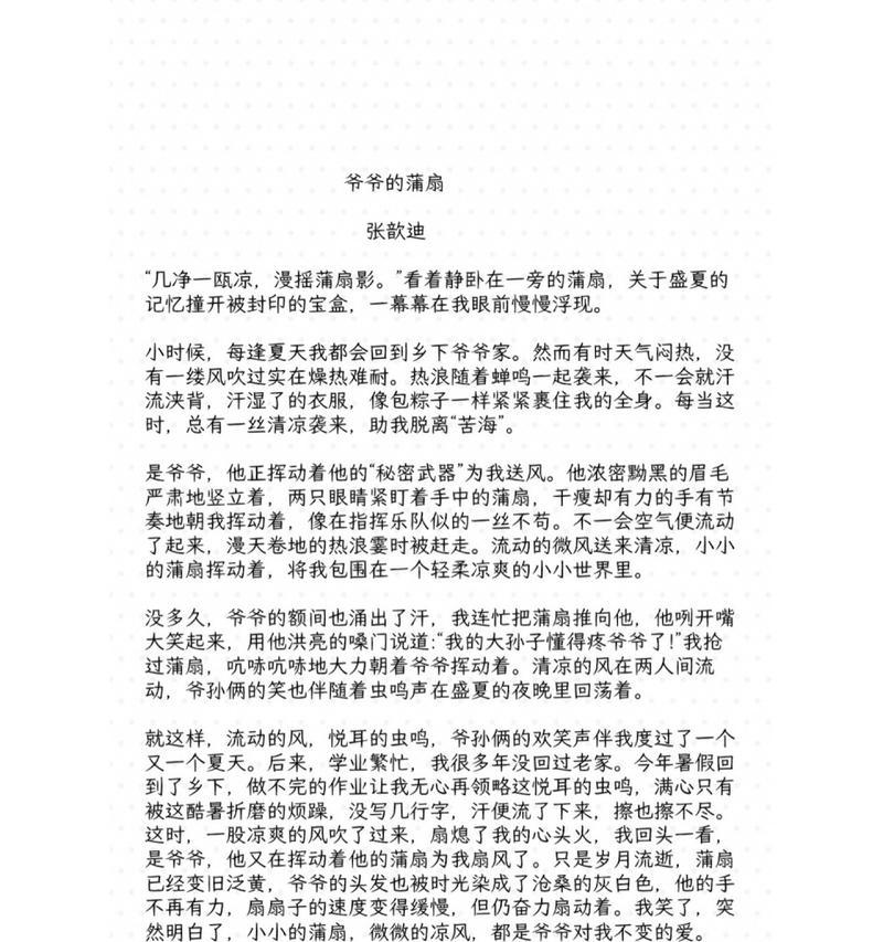 爱，是永不凋零的花朵（一个父亲的故事）