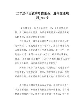 珍藏乡村记忆（以珍惜为主题的人物故事）
