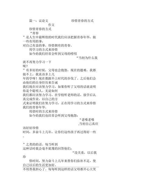 珍藏乡村记忆（以珍惜为主题的人物故事）
