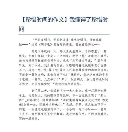 珍藏乡村记忆（以珍惜为主题的人物故事）