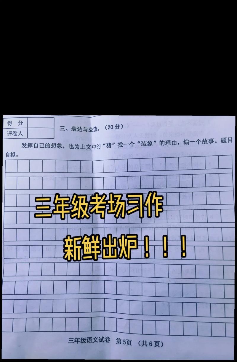 追逐梦想，共创未来（勇敢前行）