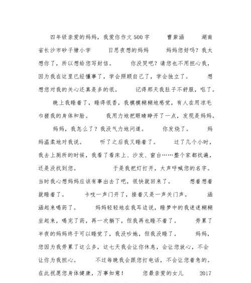 追逐梦想，共创未来（勇敢前行）