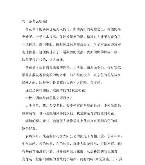 春色悠悠，采荷花之旅（寻找那片荷花海）