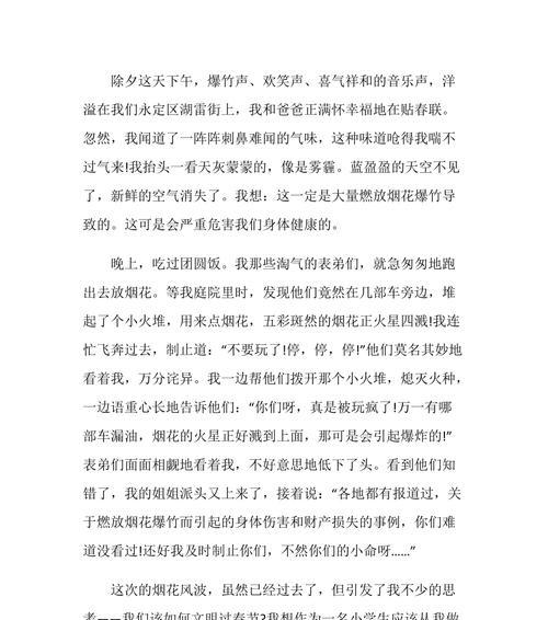 逆流而上，追逐梦想（一个小女孩的成长历程）