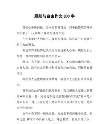 逆流而上，追逐梦想（一个小女孩的成长历程）