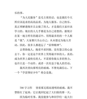 小顾的替人着想（一份心意）