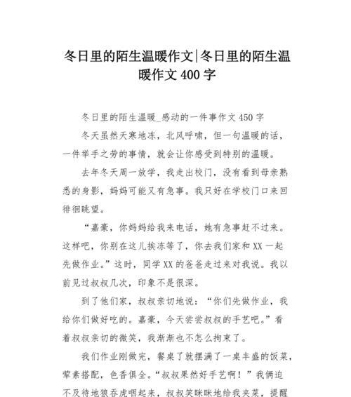 温暖（给予的力量）