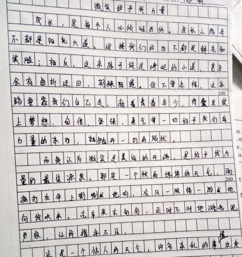 温暖（给予的力量）