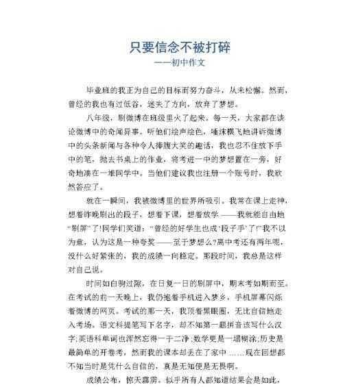 信心的力量（相信自己）