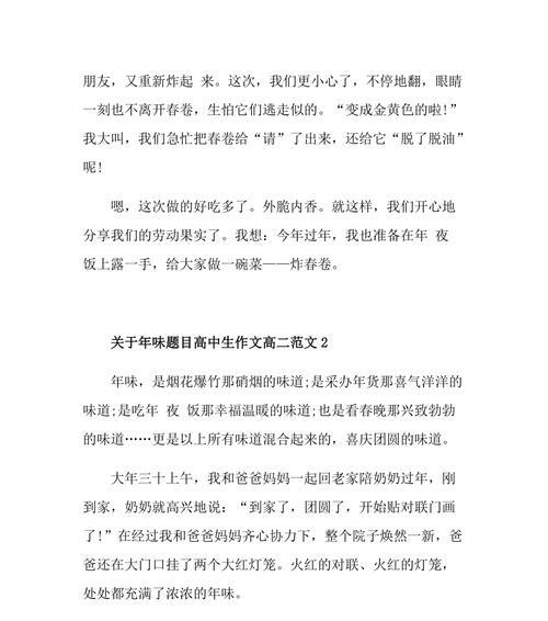 陶醉在年味中的感悟（一个人的内心历程）