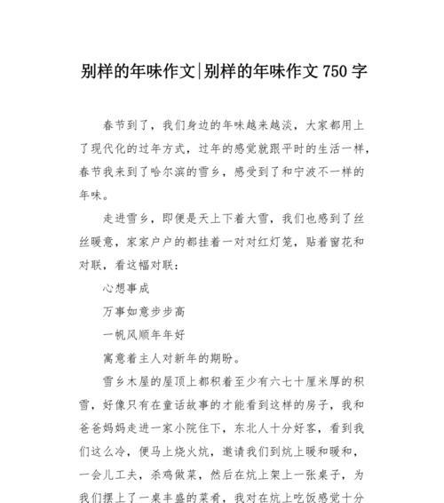 陶醉在年味中的感悟（一个人的内心历程）