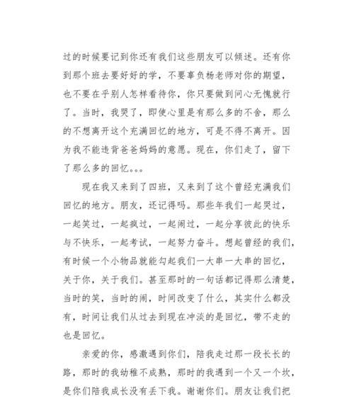 相伴与追忆（一个人生中的重要经历）