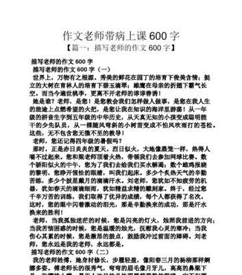 园丁般的老师（一位老师的故事）