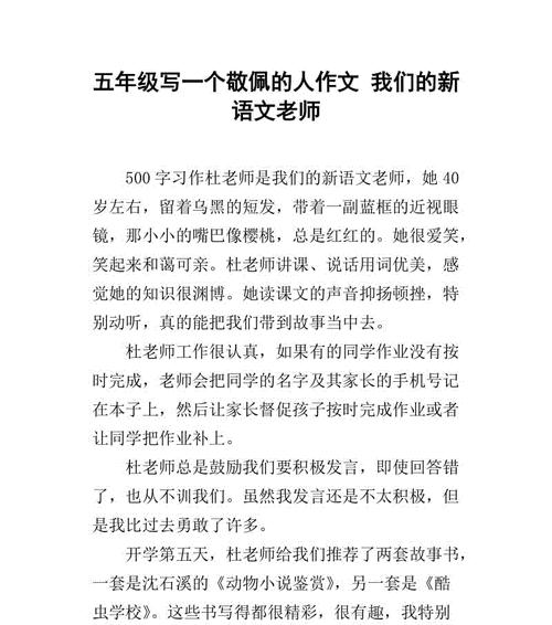 一位老师的温暖，化解了学生的孤独（一位老师的温暖）