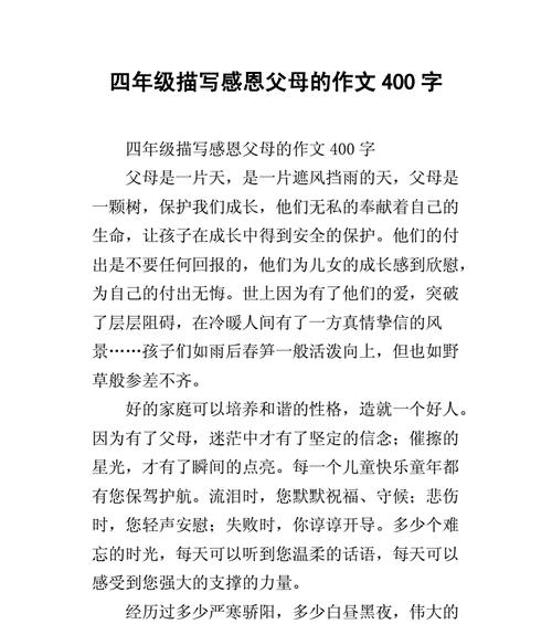 一位老师的温暖，化解了学生的孤独（一位老师的温暖）