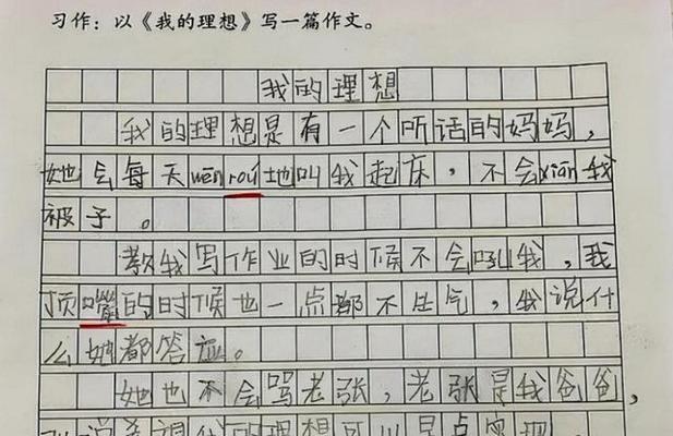 一位老师的温暖，化解了学生的孤独（一位老师的温暖）