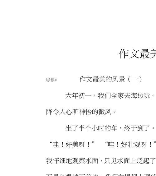 最美的点缀（一场梦的启示）