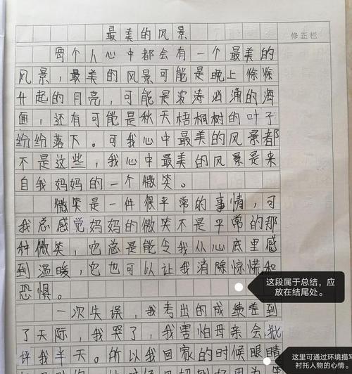 最美的点缀（一场梦的启示）