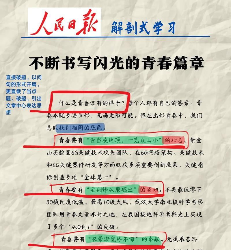 初三成长的力量（在挫折中成长的故事）