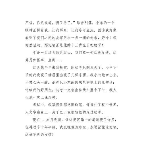 岁月无情，人生多彩（时光飞逝）