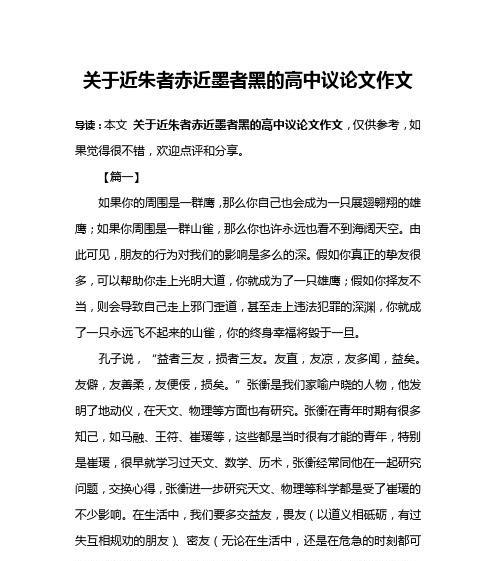 奋进的雄鹰（拥抱未来）