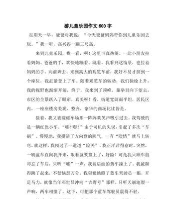 欢快笑声的魔力（当欢笑成为生活中的主旋律）