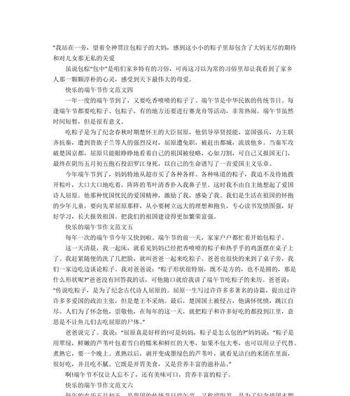 快乐之眼（一个用眼睛寻找快乐的人的故事）