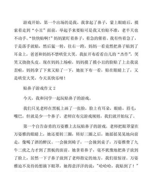 神秘的游戏岛（一场惊险的探险之旅）