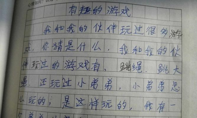 神秘的游戏岛（一场惊险的探险之旅）