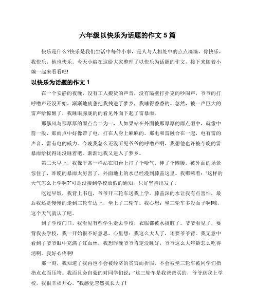 元宵节的欢乐传奇：探寻传统节日的新风貌