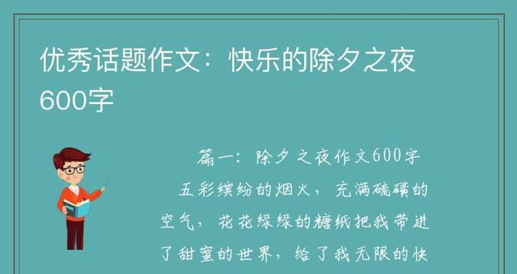 节日的美好传统（一个甜蜜的故事）