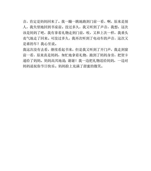 节日的美好传统（一个甜蜜的故事）