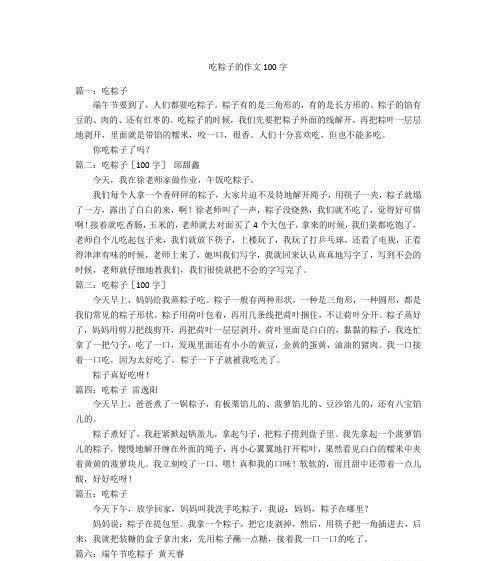 荷香飘溢（粽叶的味道）