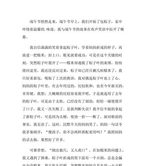 荷香飘溢（粽叶的味道）