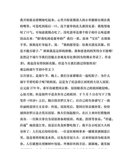 记忆中的龙舟赛（记忆中的龙舟赛）