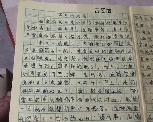 欣赏节日的美好（平凡生活中的喜悦）