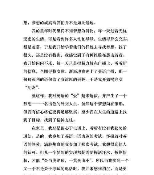 快门下的记忆（一个摄影爱好者的故事）