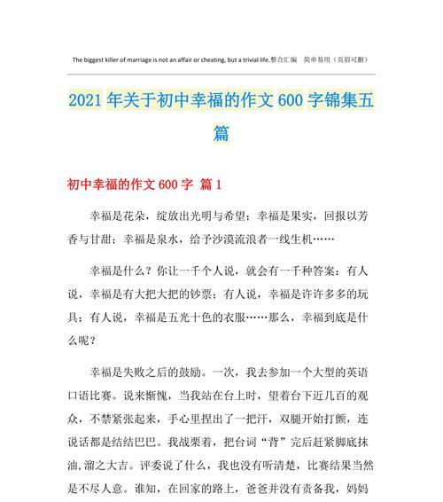 幸福从心开始（幸福从心开始）